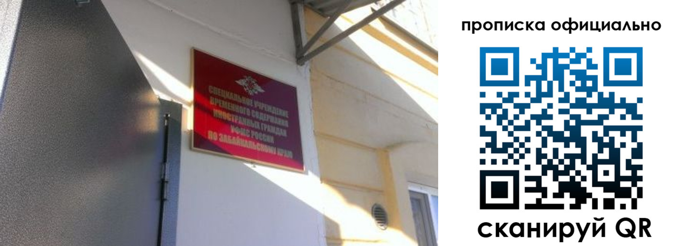 прописка законно в Лебедяни