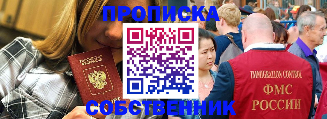 временная регистрация законно в Лебедяни