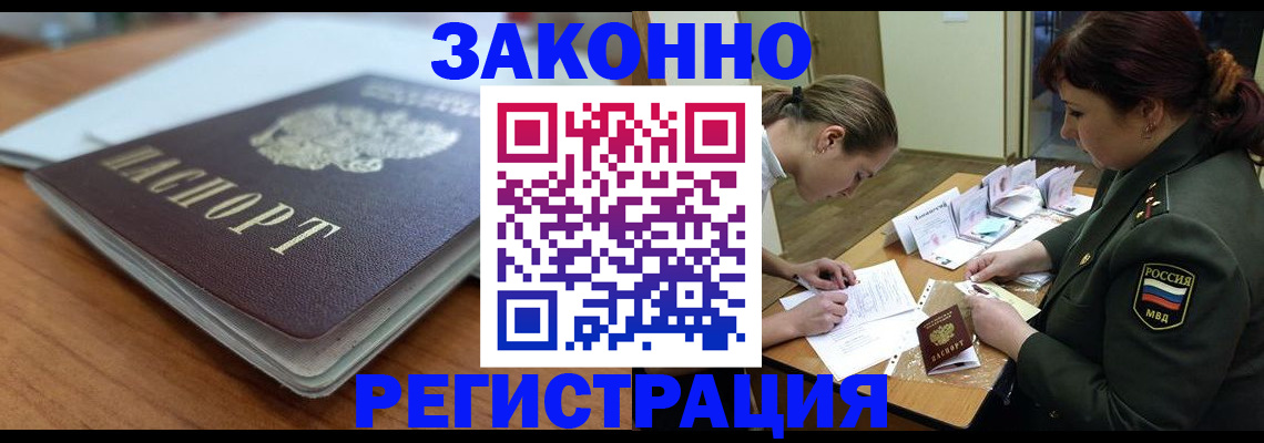 прописка паспорт в Лебедяни