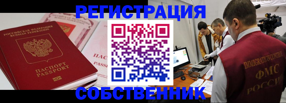 временная регистрация поиск в Лебедяни
