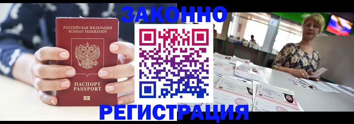 прописка ребенка в Лебедяни