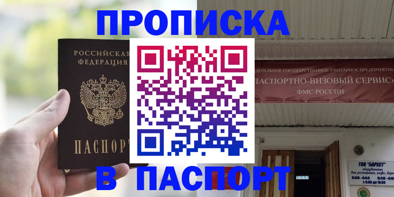 пропишу в квартире в Лебедяни