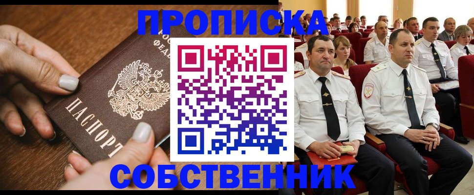 временная регистрация поиск в Лебедяни